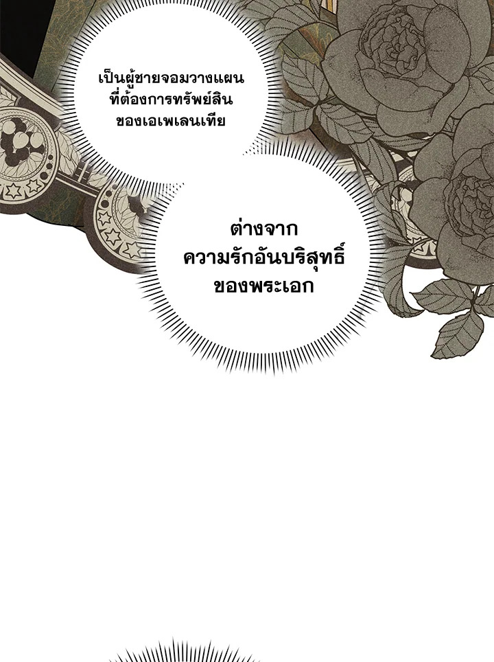 Please Support My Revenge 9 077